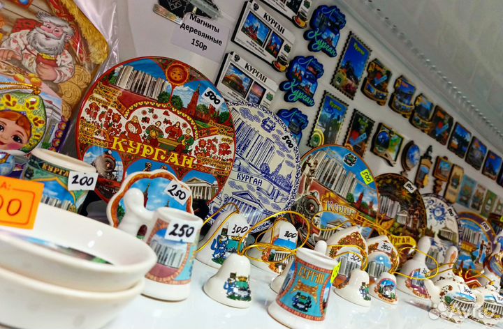 Сувениры Курган