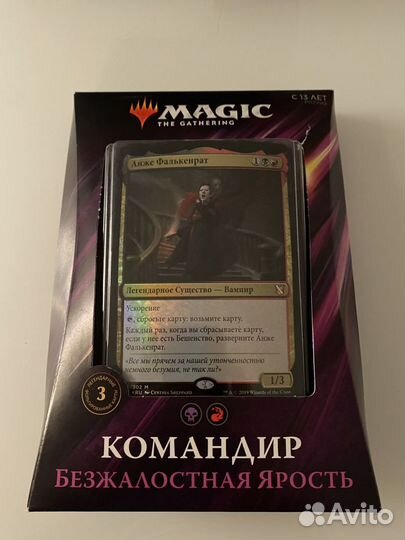 Колоды MTG Командир (Commander)