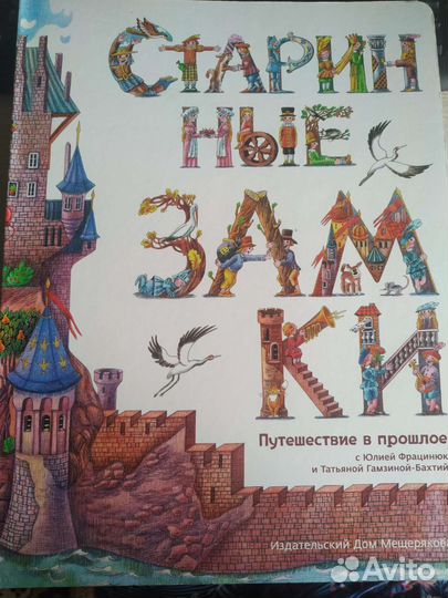 Детский книги