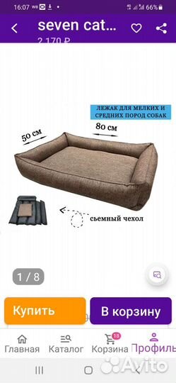 Лежанка для собак