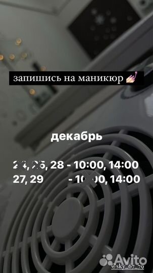 Маникюр в студии