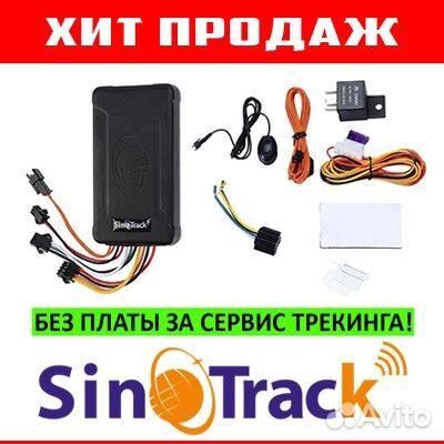 GPS трекер SinoTrack 907
