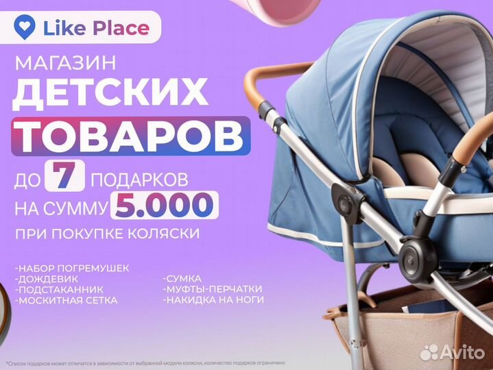 Коляска 2в1 +аксессуары