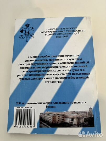 Продаю книги по электрооборудованию