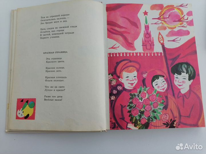 Маршак. Стихи для детей. Детские книги