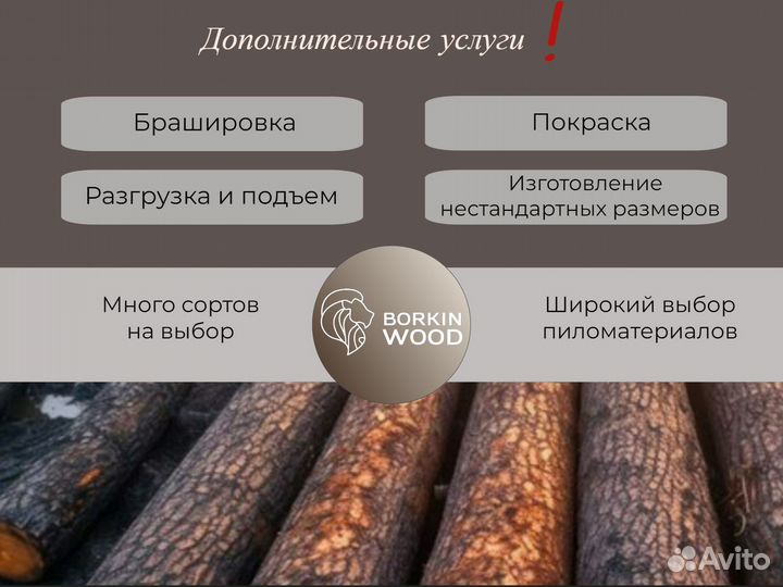 Планкен косой из лиственницы