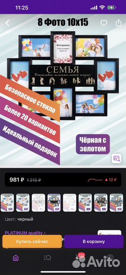 Рамка для фото новая