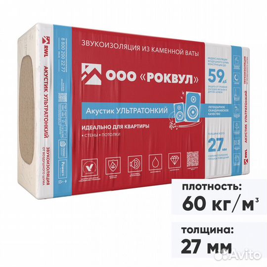 Звукоизоляция rockwool Акустик 1000х600х27мм 12шт