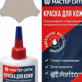 Аэрографы для окраски кожи в Москве