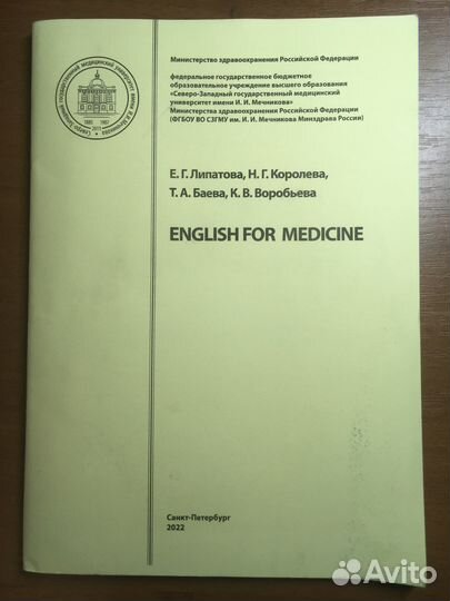 Книги по медицине в ассортименте