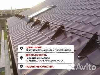 Снегодержатель от производителя