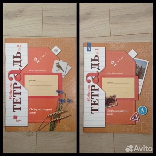 Рабочие тетради. Школа 21век. 2 класс