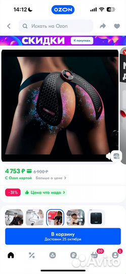 Миостимулятор yamaguchi для ягодиц