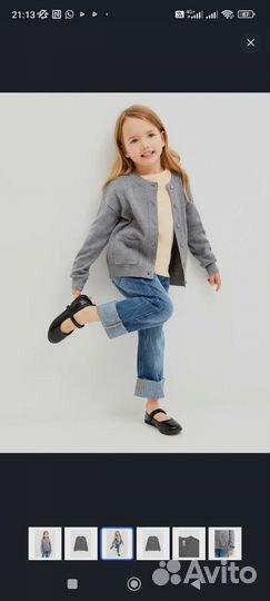 Кардиган Acoola