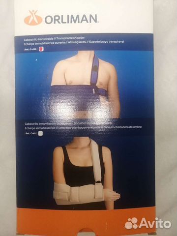 Бандаж для плеча, бандаж косынка Orliman