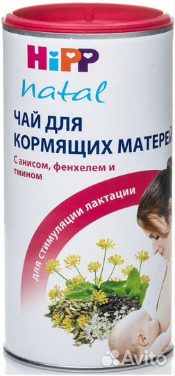 Чай для кормящих