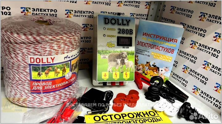 Электропастух для овец