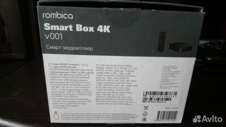 Смарт медиаплеер