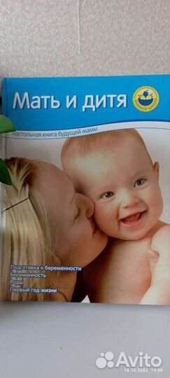 Книги для будущих мам