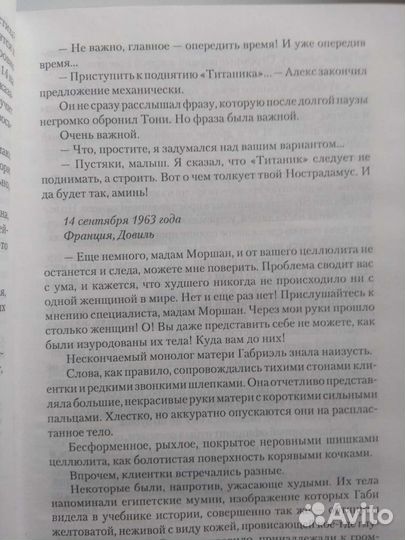 Роман М. Юдевич 