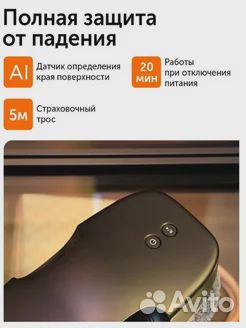 Робот-мойщик окон hutt DDC55 \ White \ Новый \ Гар