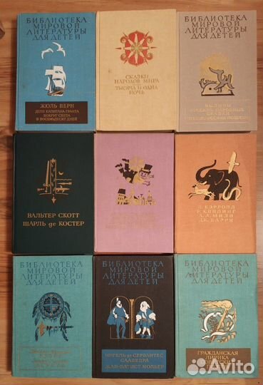 Библиотека мировой литературы для детей