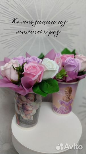 Букет из мыла