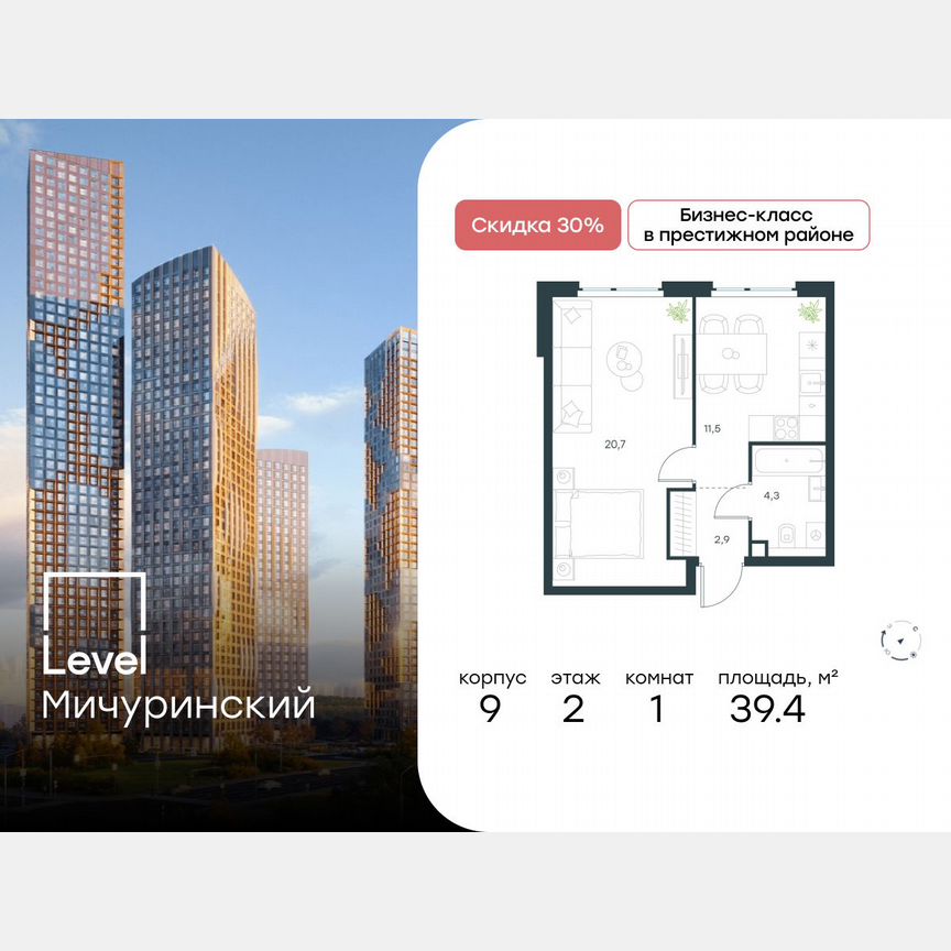 1-к. квартира, 39,4 м², 2/12 эт.