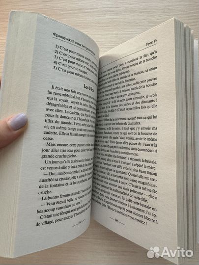 Французский язык самоучитель (Бакаева)