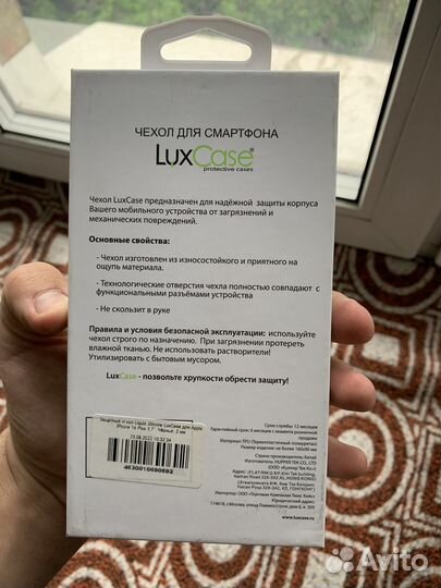 Чехол на iPhone 14 plus новый