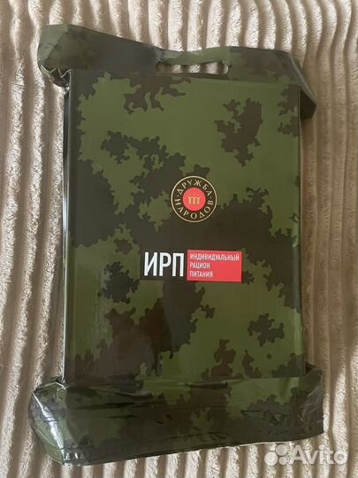 Ирп сухой паек