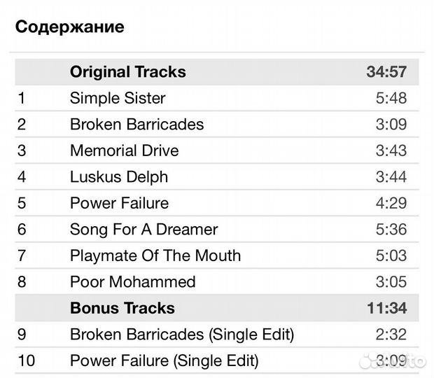 Procol Harum - Broken Barricades CD Rus