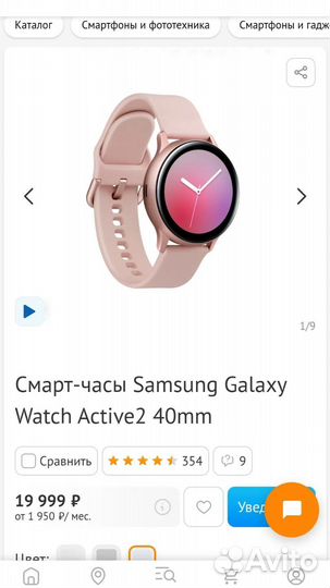 Смарт часы samsung galaxy watch active 2