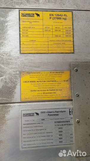 Полуприцеп шторно-бортовой Schmitz Cargobull 9084, 2021