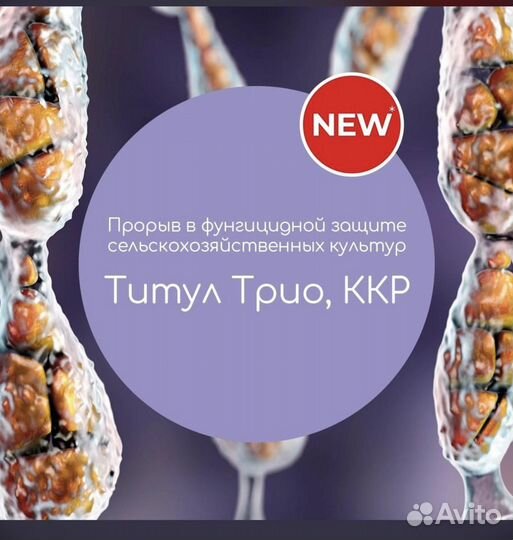 Средства защиты растений