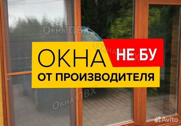 Пластиковые окна на заказ