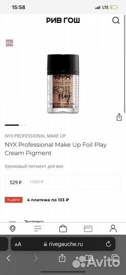 NYX Professional Make Up Foil Play Cream Pigment