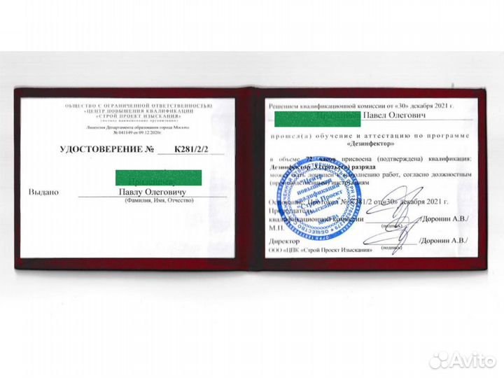 Потравить крыс, мышей, грызунов/Гарантия