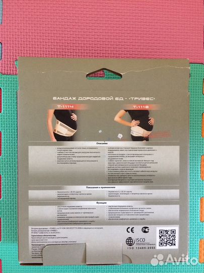 Бандаж для беременных дородовой тривес М