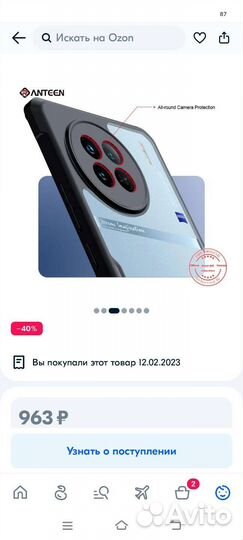 Чехол для Vivo x90pro