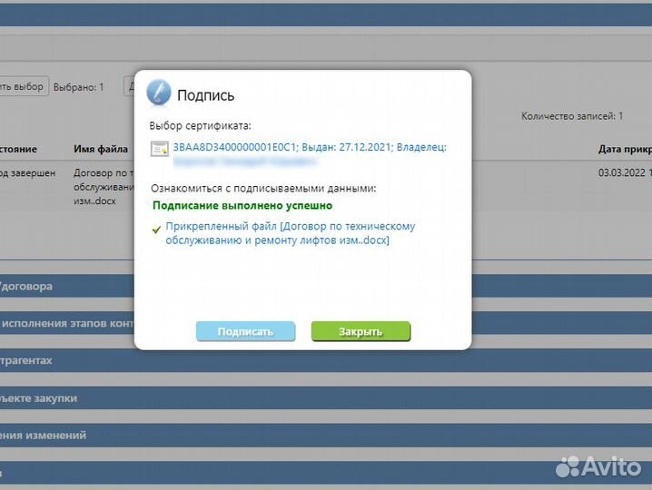 Тендеры, аукционы, госзаказ, торги, госзакупки