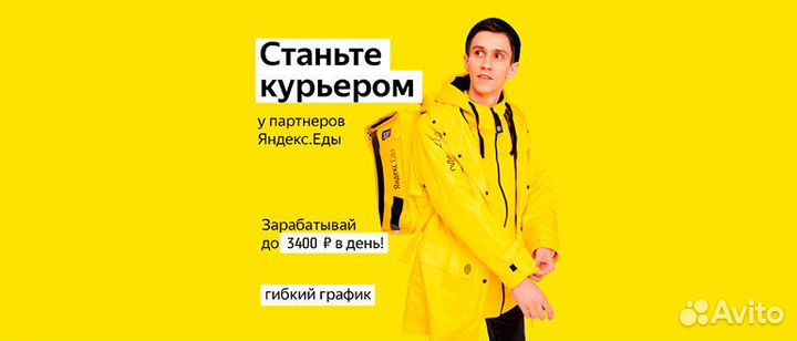 Курьер подработка без опыта