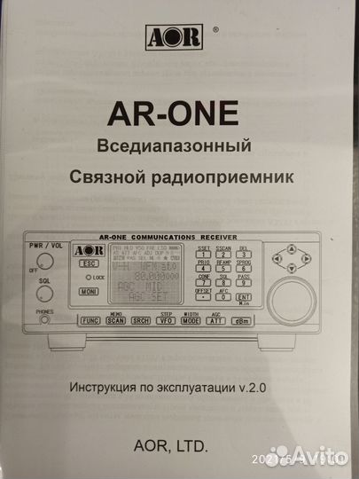 Приемник AOR AR-ONE