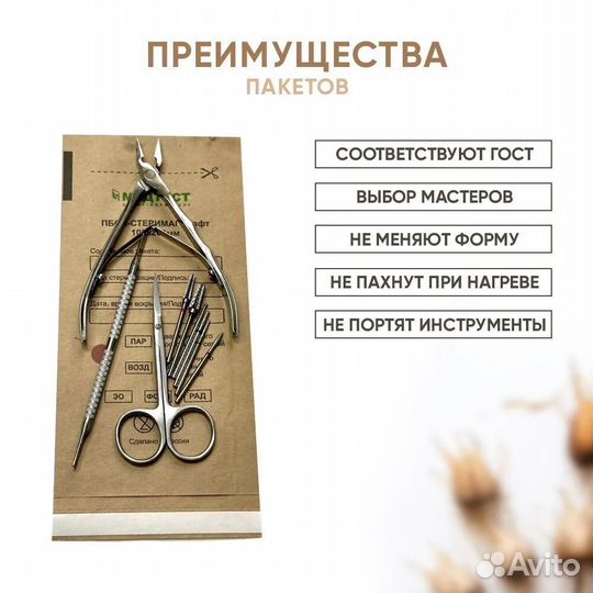 Крафт пакеты для стерилизации 100 на 200 мм