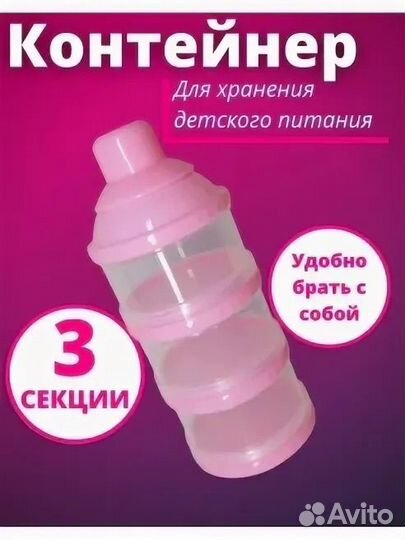Контейнер для смеси