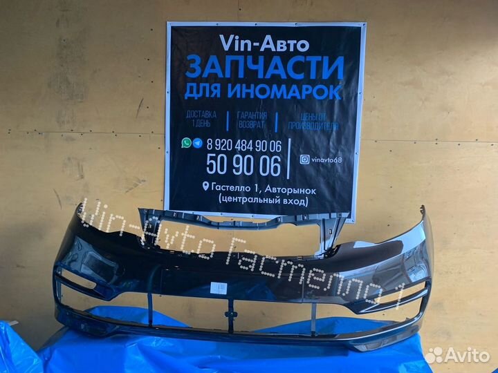 Бампер передний Kia Rio 3 рест. серый