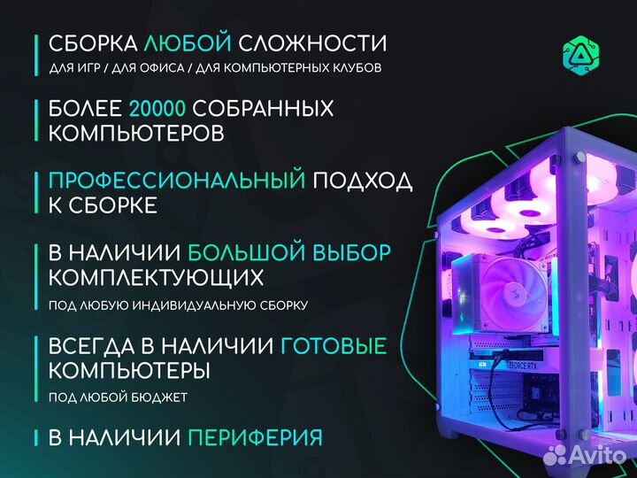 Игровой пк Ryzen 5 5600X / RTX 4070 Super