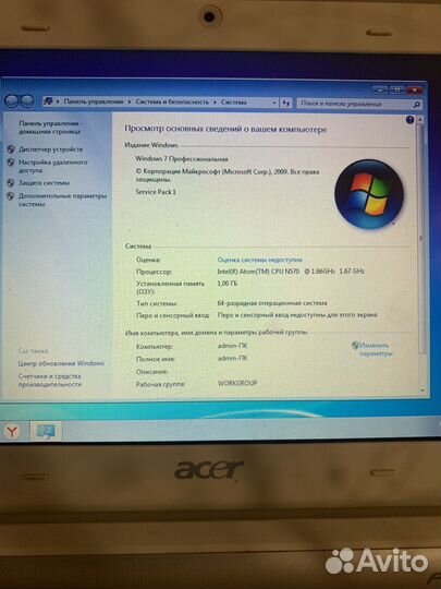 Acer aspire one d257