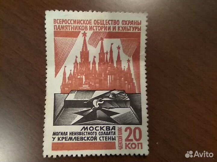 Почтовая марка, деньги