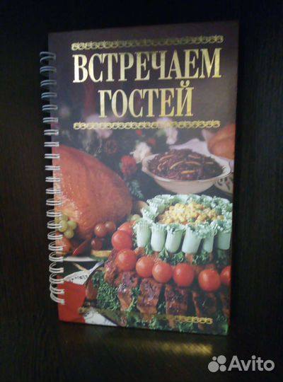 Книги для хозяюшек